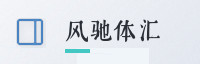 合作伙伴