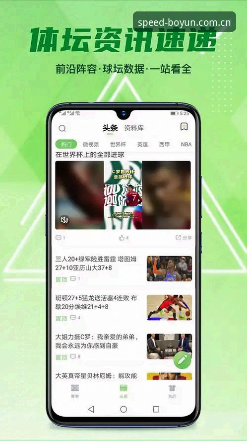 最新博云体育安装包获取实用指南：三步搞定官方APP下载